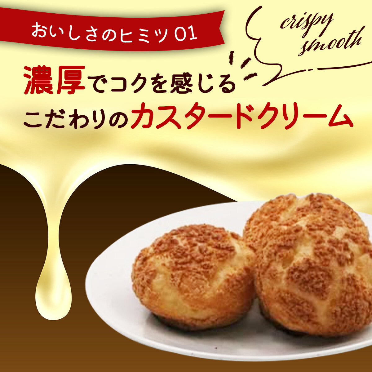 【ふるさと納税】【内容量が選べる】創業から124年！小堀日之出堂 日之出シュー 3〜10個入り【お菓子 洋菓子 スイーツ シュークリーム クッキーシュークリーム お中元 お歳暮 ギフト 贈り物 プレゼント 】 - 画像3