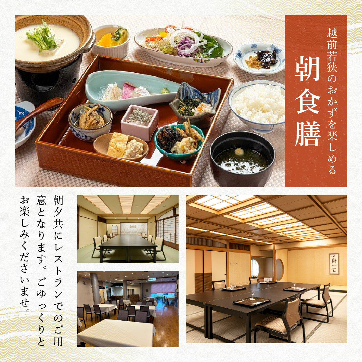 【ふるさと納税】【ニューサンピア敦賀】敦賀真鯛尽くしプラン 1泊朝夕食付ペア宿泊券【宿泊券 宿泊 宿 旅館 ホテル ペア 旅行 トラベル 観光 人気 家族 夫婦 カップル 会席 真鯛 敦賀真鯛 越前 若狭 福井県 敦賀市 敦賀 NEW 新規】 - 画像3