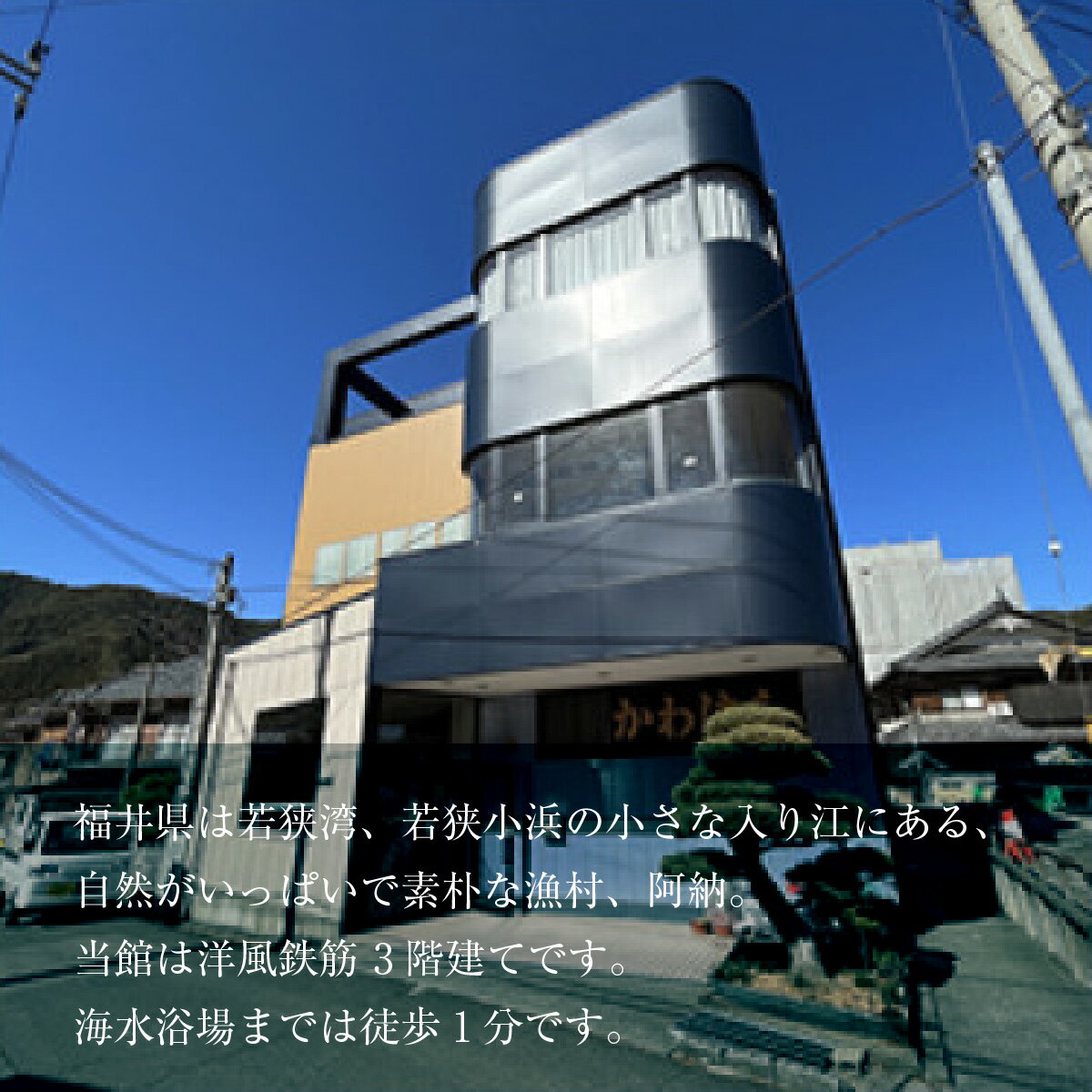 【ふるさと納税】四季の宿 かわはら 宿泊クーポン券1万円分 / 宿泊 宿泊券 民宿 旅行 旅 温泉 海鮮 食品 魚介 魚 新鮮 豪華 贅沢 鮮魚 フルコース ブランド 料理 旬 送料無料 地方 一泊二日 夕食 祝い事 祝事 お祝 誕生日 送料無料 [C-105001] [BFDF001] - 画像3