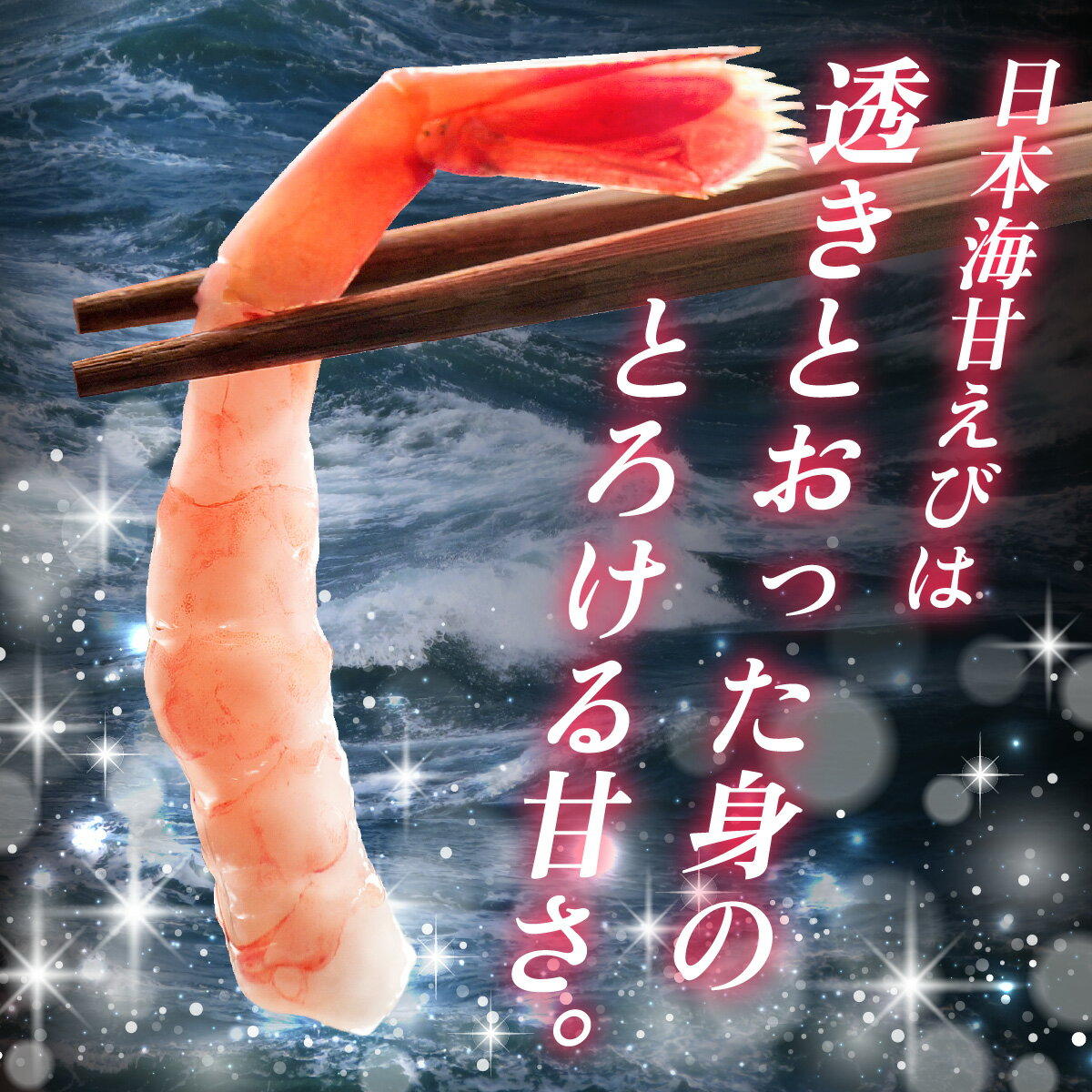 【ふるさと納税】【年内配送】【最速発送】子持ち甘えび 500g〜1kg【容量が選べる】 ｜ 甘エビ 海老 えび エビ 冷凍 アマエビ あまえび 甘海老 生食 刺身 産地直送 国産 人気 送料無料 福井県小浜市 【配送不可地域：北海道・沖縄・離島】 [BFAA048] サムネイル3