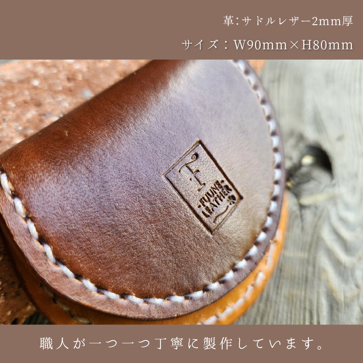 【ふるさと納税】【6色から選べる】コインケース ラウンド / 革 レザー 職人 キーケース サドルレザー 牛革 手作り おしゃれ オリジナル レザー職人 フウネレザーファクトリー 雑貨 送料無料[A-027019] サムネイル3