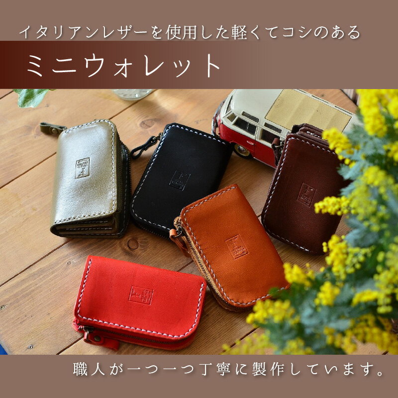 【ふるさと納税】ミニウォレット-Pocket- 本革 牛革 財布 [B-027002] サムネイル3