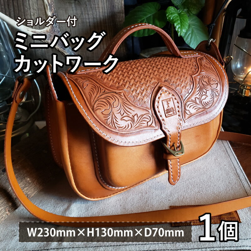 ミニバッグカットワーク（ショルダー付）本革 牛革 鞄[K-027004] [BFAJ079]