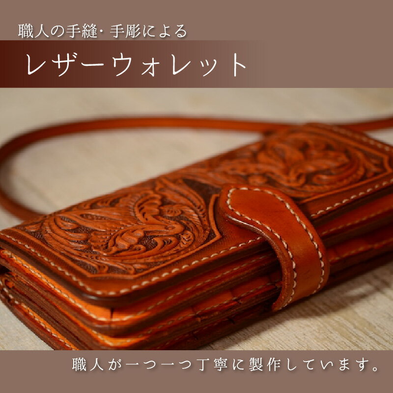 【ふるさと納税】ウォレット・ビッグママ (カービング) / 本革 牛革 財布 サイフ 手縫い 雑貨 高級 オリジナル レザー職人 フウネレザーファクトリー 送料無料 [O-027001] [BFAJ033] サムネイル3