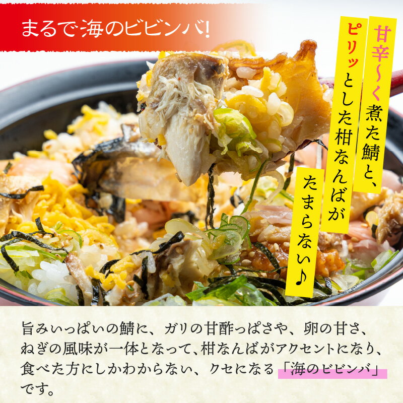 【ふるさと納税】【惣菜・べんとうグランプリ2025優秀賞受賞！】おうちで鯖ンバ 6食入り｜冷凍丼 簡単調理 さば 鯖 丼 ご当地 お取り寄せ ビビンバ 時短 手軽 レンジ調理 [A-064001] 【配送不可地域：北海道・沖縄・離島】 [BFBP002] - 画像3