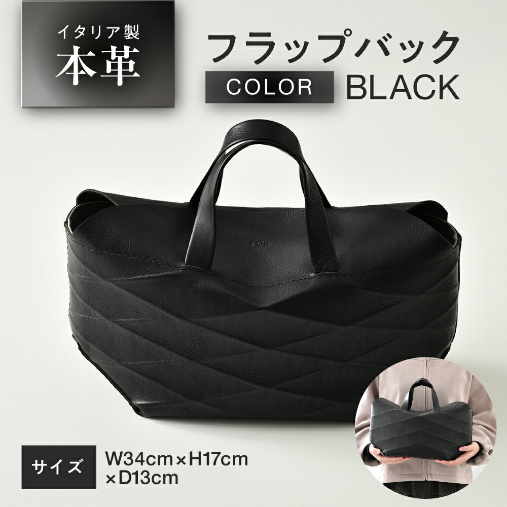 [topiv]フラップバック 本革 牛革 鞄 [H-011001] [BFAI009]