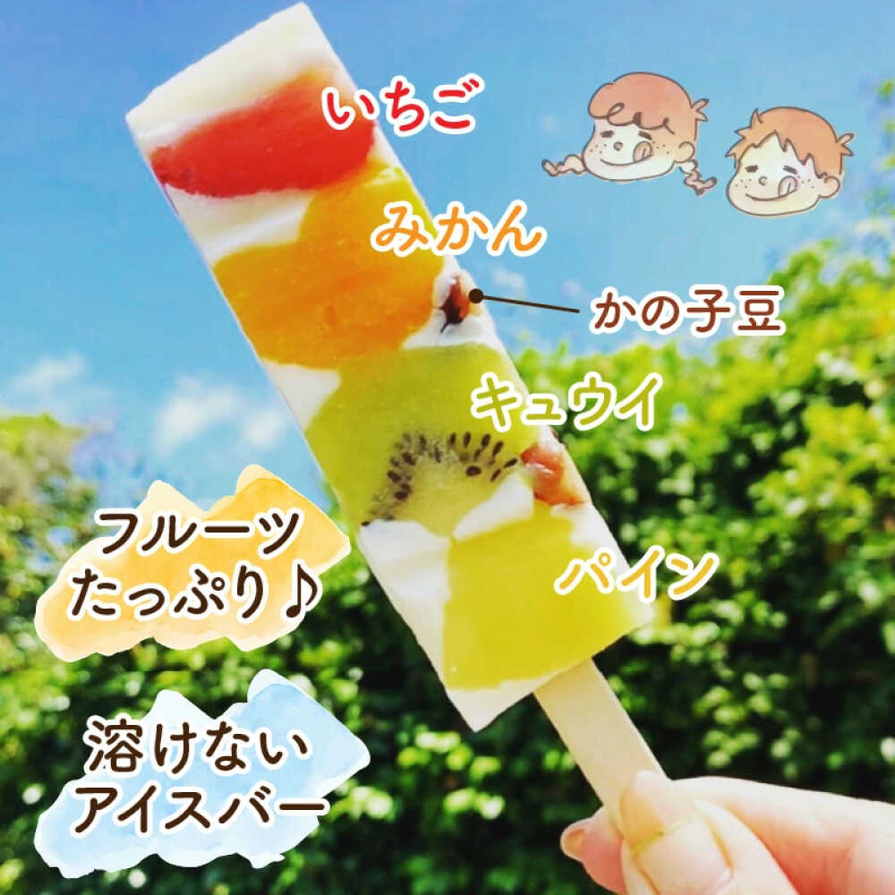 【ふるさと納税】【期間限定】新食感！シャリっと もっちり葛アイス フルーツミルクバー 10本入り / アイスキャンディー ミルクアイス 氷菓 あいす アイス スイーツ / 小浜市 / 志保重【配送不可地域：北海道・沖縄・離島】 [BFBF003] - 画像3