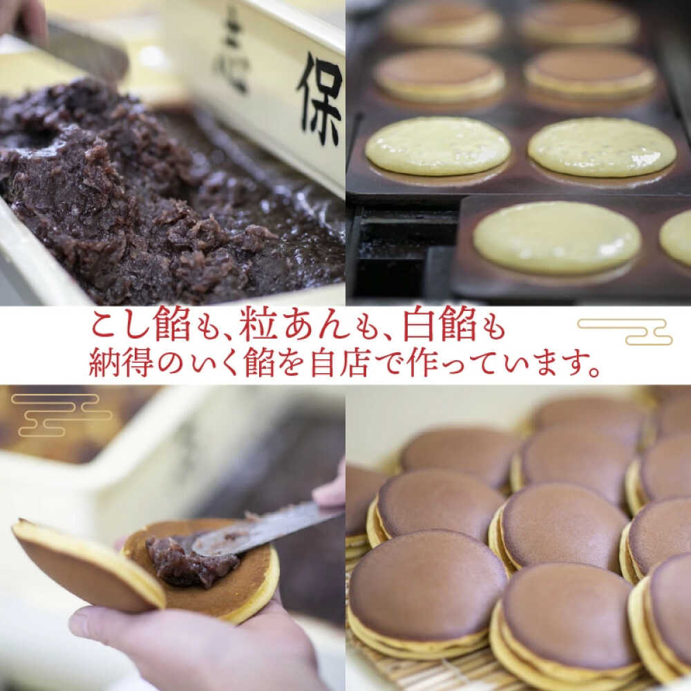 【ふるさと納税】 志保重 自慢のどら焼き詰合せ 6個入り ／ 和菓子 和生菓子 ギフト 贈答用 プレゼント つめたい 夏 小豆 餡 手作り 甘味 甘党 アイス デザート 【配送不可地域：北海道・沖縄・離島】 [BFBF007] - 画像3