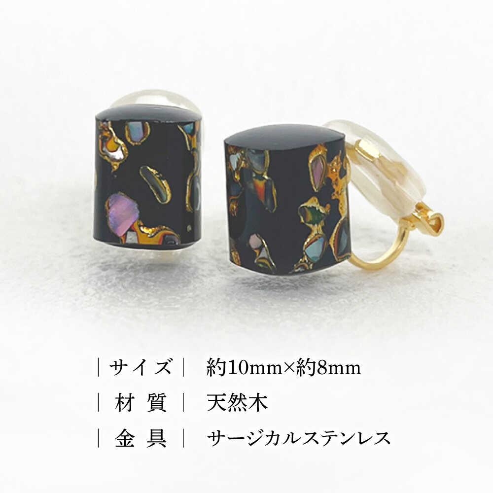 【ふるさと納税】若狭塗イヤリング BLOMINA 【選べるカラー】/ イヤリング 若狭塗 伝統工芸品 小浜 / 若狭塗センター[BFEE001] サムネイル3