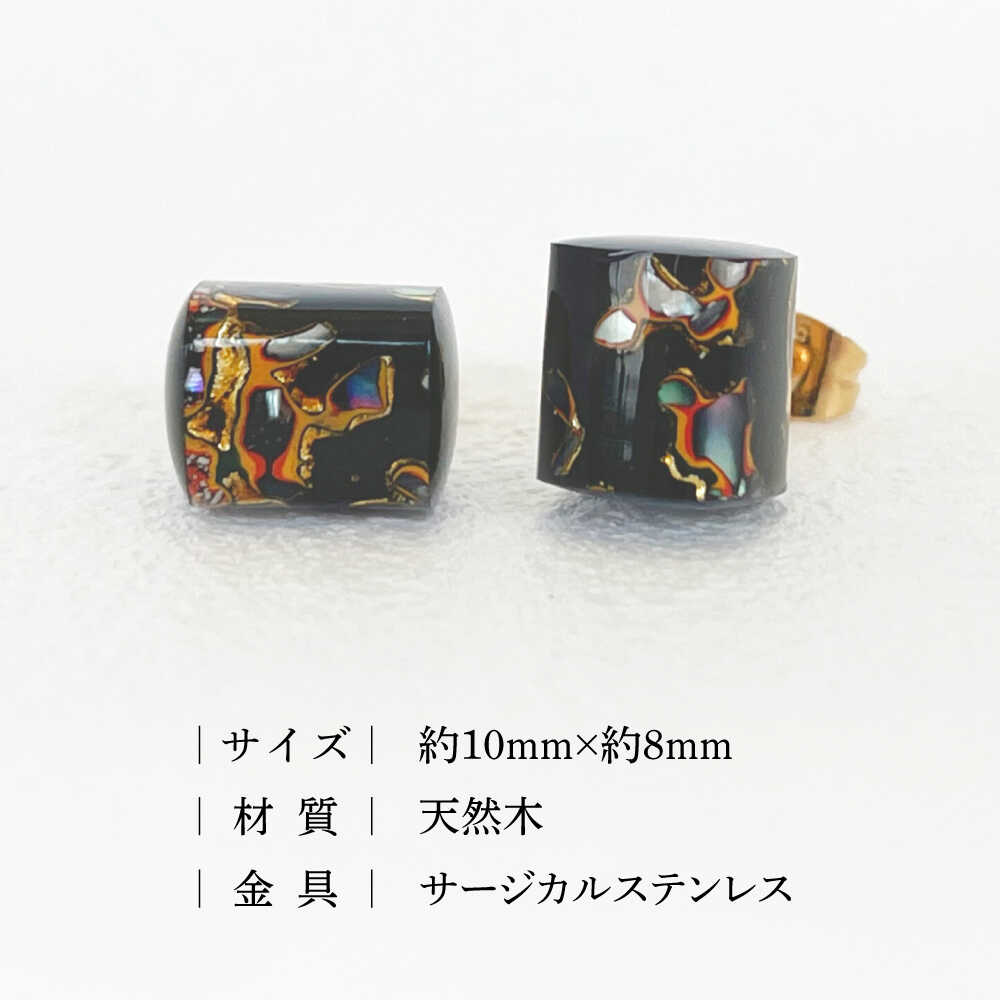 【ふるさと納税】若狭塗ピアス BLOMINA【選べるカラー】 / ピアス 若狭塗 伝統工芸品 小浜市 / 若狭塗センター[BFEE002] サムネイル3