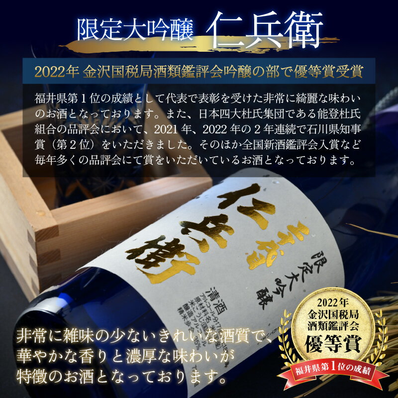 【ふるさと納税】奥越前大野 日本酒 清酒『一乃谷』5種6本飲み比べセット 1.8L × 6本 [J-046001] | お酒 日本酒 大吟醸酒 コンシェルジュ サムネイル3