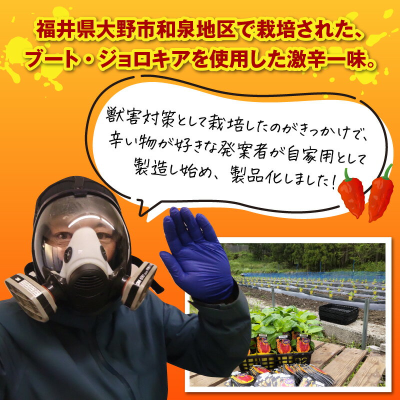 【ふるさと納税】【激辛注意！】ジョロキング一味　2本セット [A-020003] | ブートジョロキア ジョロキア ハバネロ タバスコ 超激辛 激辛料理 カプサイシン 辛 チャレンジ 辛党 山椒 一味 七味 うどん カレー ピザ スパイス デススパイス 調味料 唐辛子 グルメ 送料無料 サムネイル3