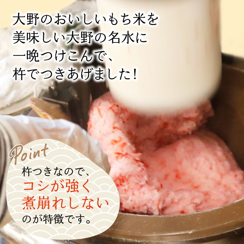 【ふるさと納税】【選べるセット内容】杵つきもちセット「白丸餅」「まぜ餅」きな粉つき～大野のお米と名水でつきあげた手造りのお餅～保存料 香料 不使用 | 越前大野 餅 ギフト のし 国産 もち 冷凍保存可 餅米 送料無料 - 画像2