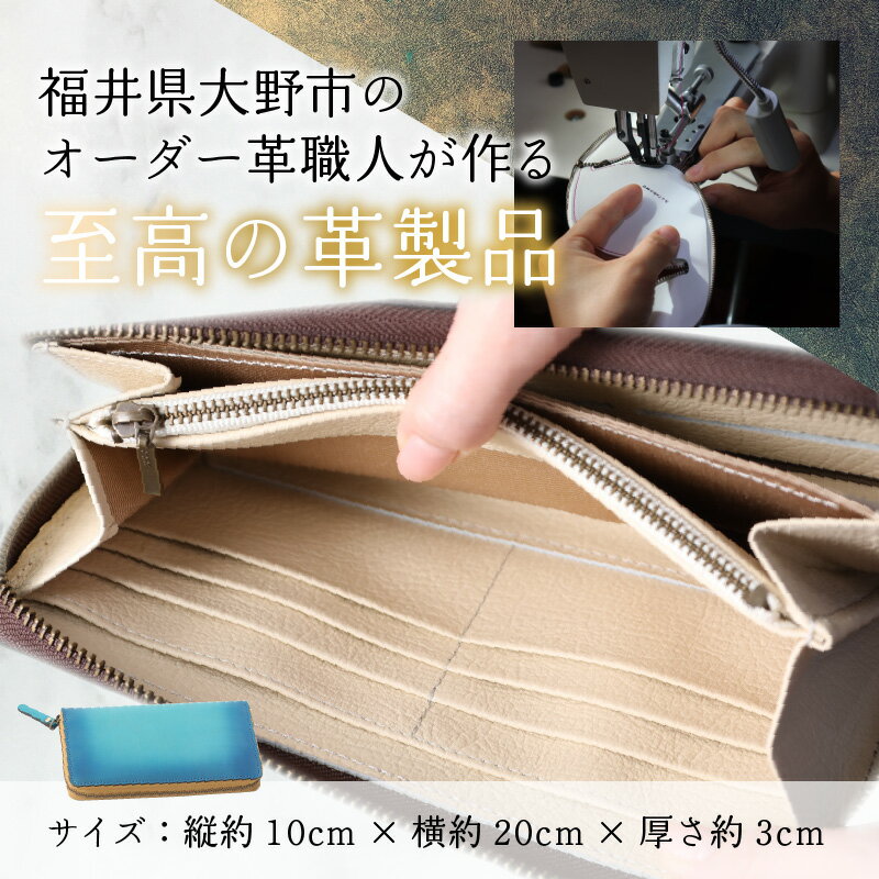 【ふるさと納税】【6色から選べる】職人こだわりの手染め長財布（スロットカードタイプ）【イニシャル名入れ対応】 [O-024002]|ファッション 小物 長財布 財布 ラウンドファスナー 革製品 本革 レザー 国内産牛革 グラデーション 上質 小銭入れ 父の日 コンシェルジュ サムネイル3