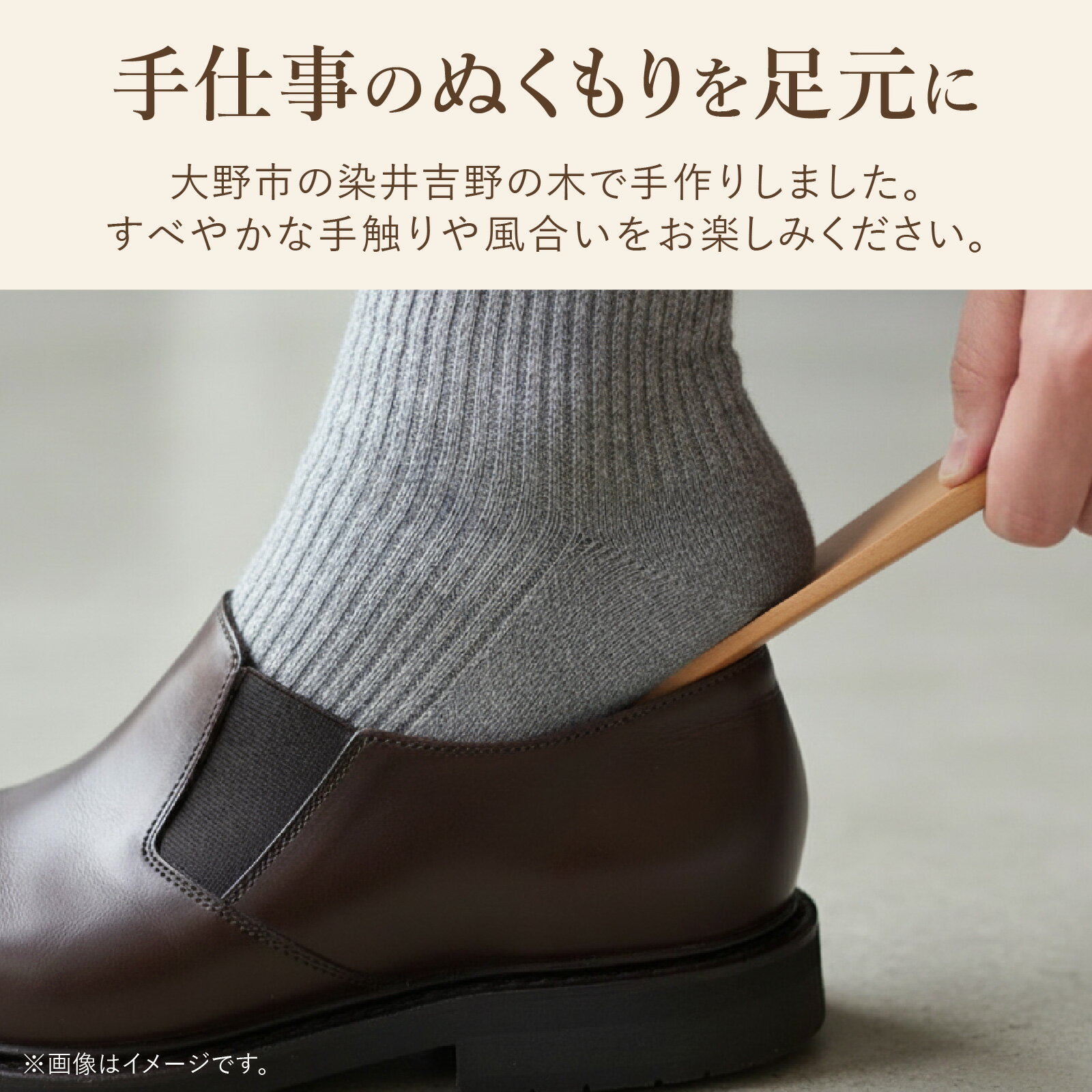 【ふるさと納税】【数量限定】大野市の染井吉野の木で作成した「木のくつべら」 サムネイル2