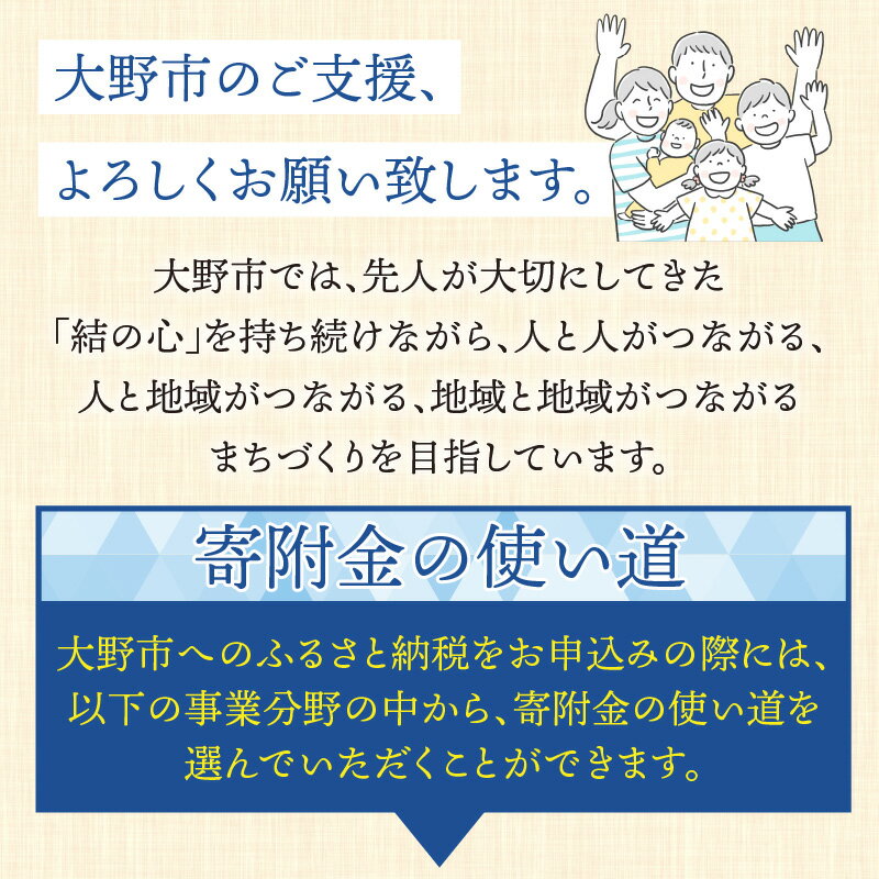 【ふるさと納税】【返礼品なし】星空と名水のまち　越前おおのへのふるさと納税 応援寄附金 [A-050004] - 画像3