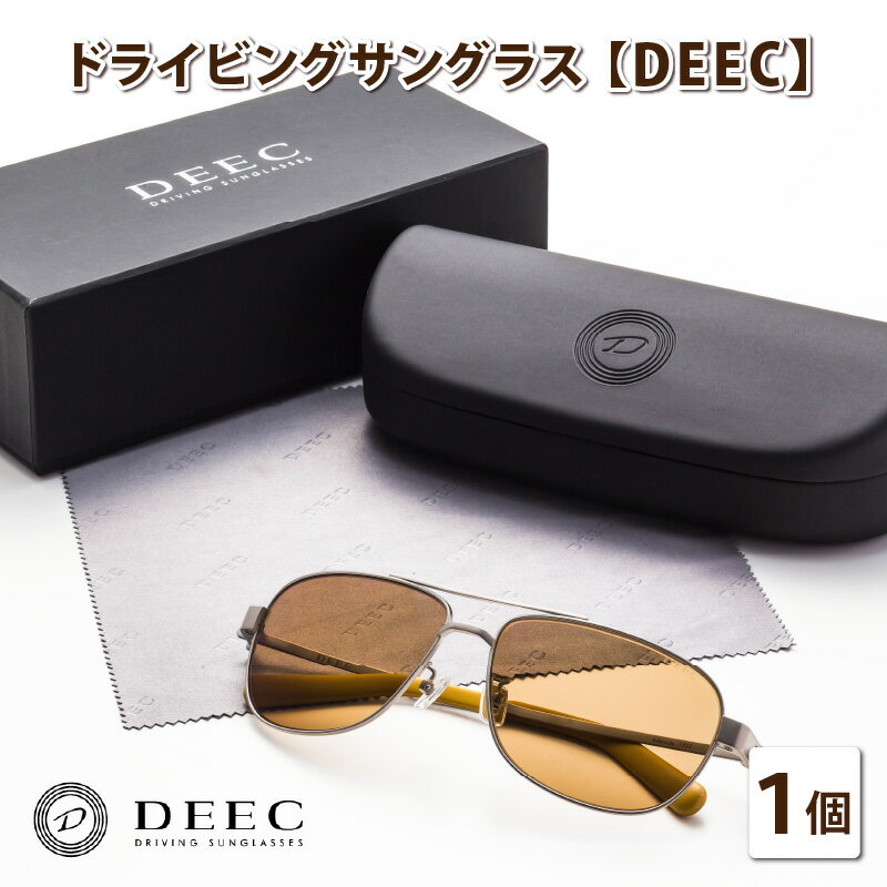 【ふるさと納税】 ドライビングサングラス 『DEEC』 [H-04201] / サングラス カラーレンズ メンズ レディース 偏光 調光 薄い 色 UVカット スポーツ 偏光サングラス スポーツサングラス ドライブ アウトドア 眼鏡 サムネイル2