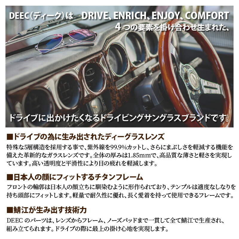 【ふるさと納税】 ドライビングサングラス 『DEEC』 [H-04201] / サングラス カラーレンズ メンズ レディース 偏光 調光 薄い 色 UVカット スポーツ 偏光サングラス スポーツサングラス ドライブ アウトドア 眼鏡 サムネイル3