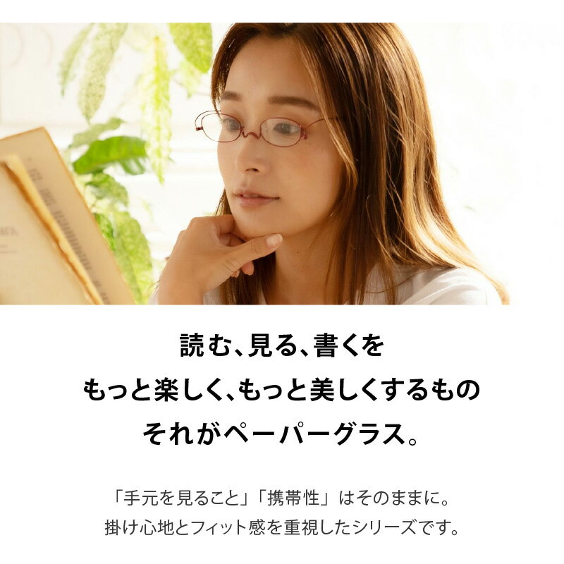 【ふるさと納税】鯖江製・高級薄型めがね『Paperglass（ペーパーグラス）Nスタ』オーバル／レッド[D-05701] / 老眼鏡 ケース付き 薄型 メガネ拭き付き メンズ レディース 携帯用ケース付 軽い コンパクト おしゃれ 男性 女性 - 画像3