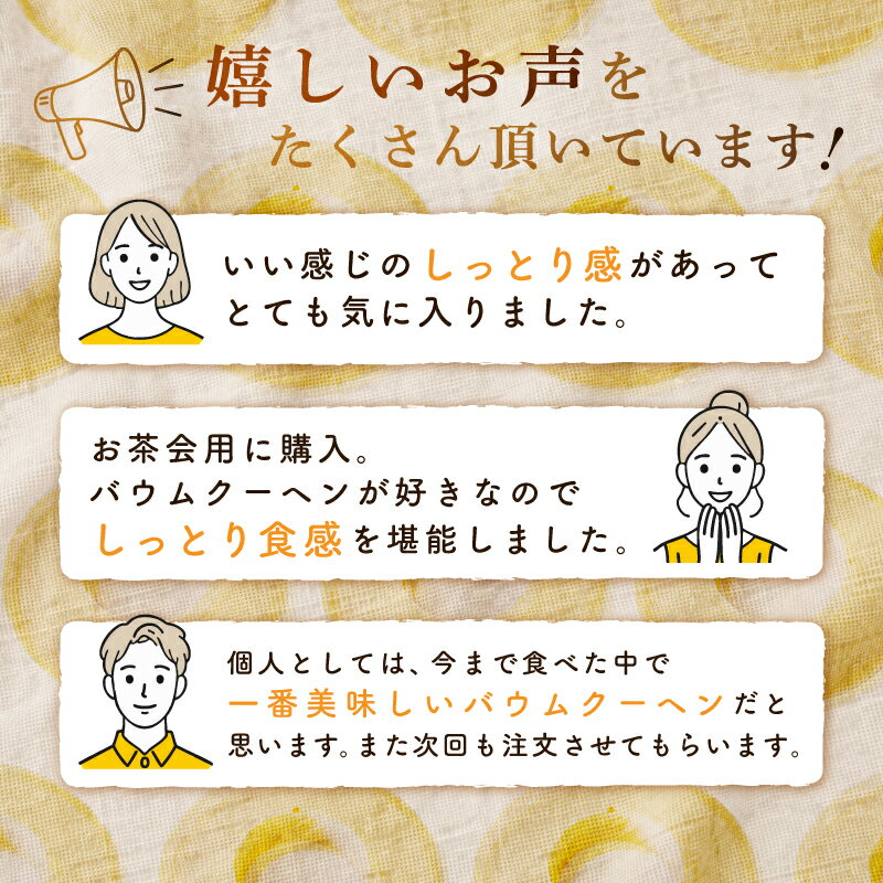 【ふるさと納税】レアバウムクーヘン 1個 / 無添加 ギフト のし お祝い プレゼント 有機栽培 米粉 無農薬 食品 ドイツ伝統 直火焼き 冷蔵 バームクーヘン バアムクーヘン ケーキ スイーツ 洋菓子 お菓子 [A-09103] - 画像2