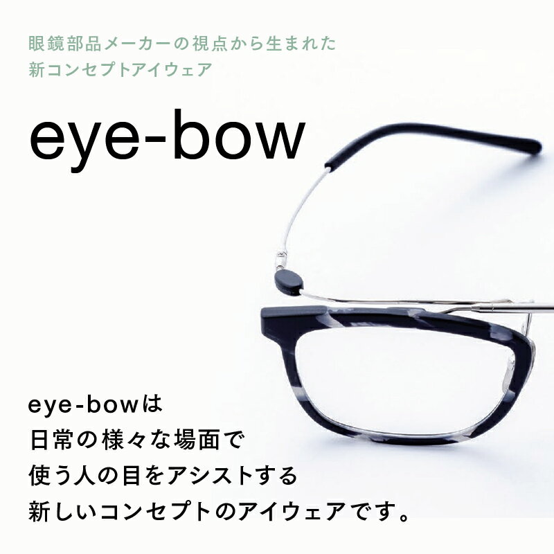 【ふるさと納税】 eye-bow スクエア ブラック / グレー / クリア / デミグレー / レッド / ホワイト / デミブラウン / ブラウン [H-09502] 眼鏡 メガネ めがね リム取り替え 軽量 レンズ チタン 福井県鯖江市 サムネイル2