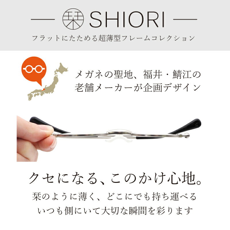 【ふるさと納税】【メガネの町鯖江デザイン】持ち運びに便利な薄型老眼鏡 SI-12 シルバーマット/ブラウンデミ/ボルドーマット[B-09401]/眼鏡 老眼鏡 めがね メガネ リーディンググラス ブルーライトカット 紫外線カット UVカット ＋1.50 ＋2.00 ＋2.50 ＋3.00 福井県鯖江市 サムネイル2