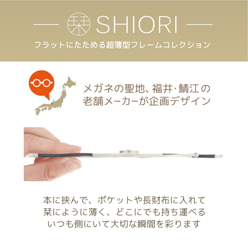 【ふるさと納税】【メガネの町鯖江デザイン】持ち運びに便利な薄型老眼鏡 SI-05 シルバー/ブラウンデミ/ブラック/ワイン[B-09402]/眼鏡 老眼鏡 めがね メガネ リーディンググラス ブルーライトカット 紫外線カット UVカット ＋1.00 ＋1.50 ＋2.00 ＋2.50 ＋3.00 福井県鯖江市 サムネイル2