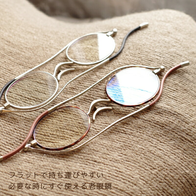 【ふるさと納税】【メガネの町鯖江デザイン】持ち運びに便利な薄型老眼鏡 SI-05 シルバー/ブラウンデミ/ブラック/ワイン[B-09402]/眼鏡 老眼鏡 めがね メガネ リーディンググラス ブルーライトカット 紫外線カット UVカット ＋1.00 ＋1.50 ＋2.00 ＋2.50 ＋3.00 福井県鯖江市 サムネイル3