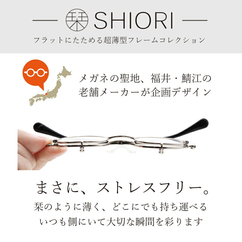 【ふるさと納税】【メガネの町鯖江デザイン】持ち運びに便利な薄型老眼鏡 SI-13 シルバー/ブラウンデミ/アップルグリーンマット[C-09407]/眼鏡 老眼鏡 めがね メガネ リーディンググラス ブルーライトカット 紫外線カット UVカット ＋1.50 ＋2.00 ＋2.50 ＋3.00 福井県鯖江市 サムネイル3