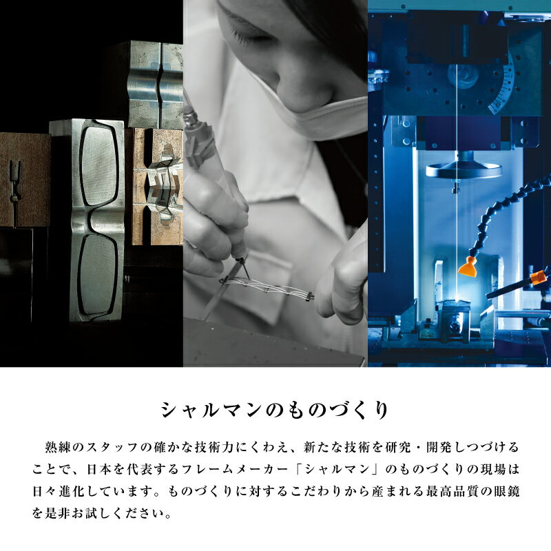 【ふるさと納税】ラインアートシャルマン 銀座並木通り 眼鏡引き換え券 3万円相当 [H-09901]/ 鯖江産めがね 引換券 チケット 高級眼鏡 高級めがね めがね 眼鏡 レンズ サングラス ふるさと納税めがね ふるさと納税 シャルマン サムネイル3