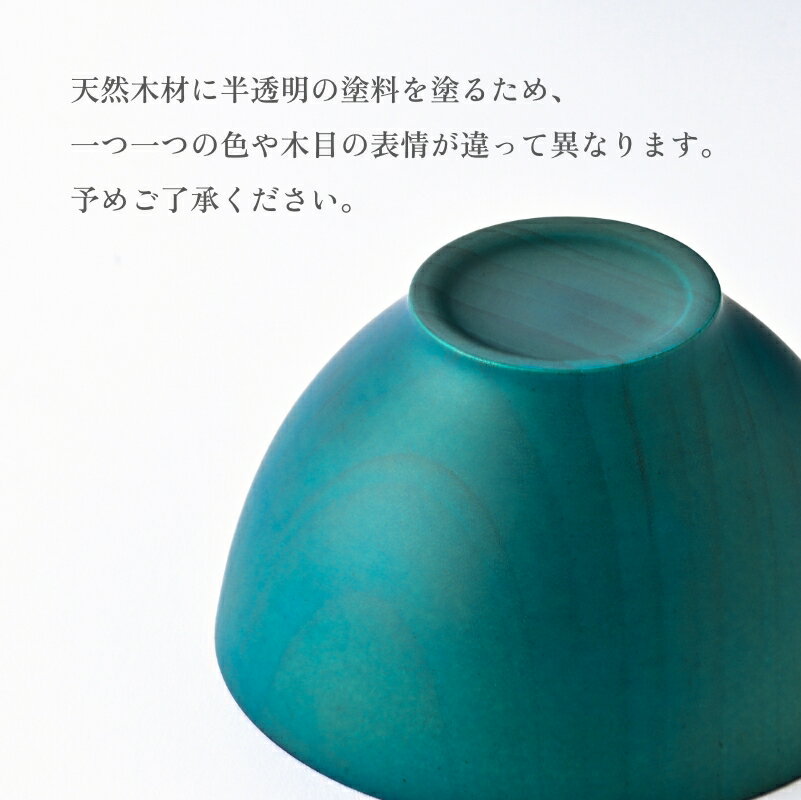 【ふるさと納税】ビターカラーズ　木彩椀 [B-04403] / 食器 椀 飯碗 吸物椀 汁椀 木製 高級 日本製 ギフト 1客 塗り 越前漆器 食器 和食器 椀 お椀 茶碗 味噌汁椀 おわん お雑煮 スタッキング 重ねられる 和柄 和 モダン 和食 和モダン 和風 木目 - 画像3
