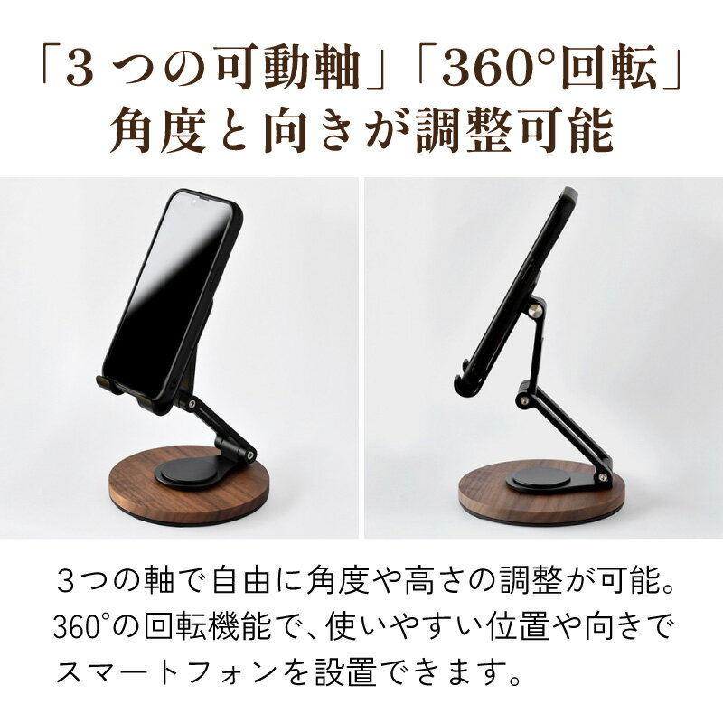 【ふるさと納税】角度調整ができる折り畳み式 木製スマートフォンスタンド [C-06103] / スマホスタンド タブレットスタンド 折り畳みスタンド 卓上 オフィス 回転式 木製 ウォールナット ギフト プレゼント おしゃれ シンプル ハコア 福井県鯖江市 サムネイル2