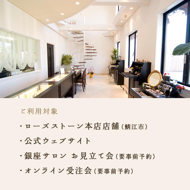 【ふるさと納税】小林大伸堂 各ブランドで使える オーダーチケット（6万円相当）[N-02501] /ギフトチケット ticket 印鑑 ローズストーン ROSE STONE オンライン 出産祝い 誕生祝い 成人 就職 結婚 門出 福井県鯖江市 - 画像2