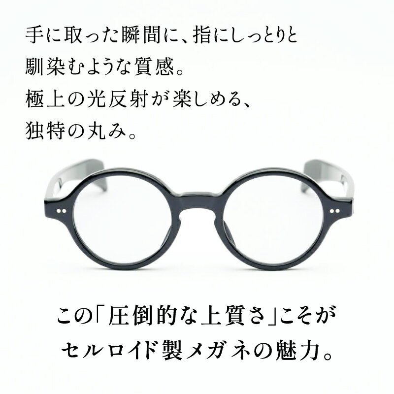 【ふるさと納税】SSK cell-03 セルロイドサングラス [N-14803] / サングラス セルロイド カラーレンズ ラウンド眼鏡 おしゃれめがね メンズ レディース セルロイド 眼鏡 福井県鯖江市 サムネイル2