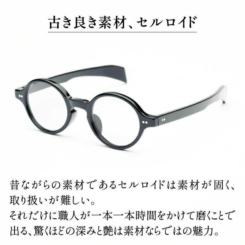 【ふるさと納税】SSK cell-03 セルロイドサングラス [N-14803] / サングラス セルロイド カラーレンズ ラウンド眼鏡 おしゃれめがね メンズ レディース セルロイド 眼鏡 福井県鯖江市 サムネイル3