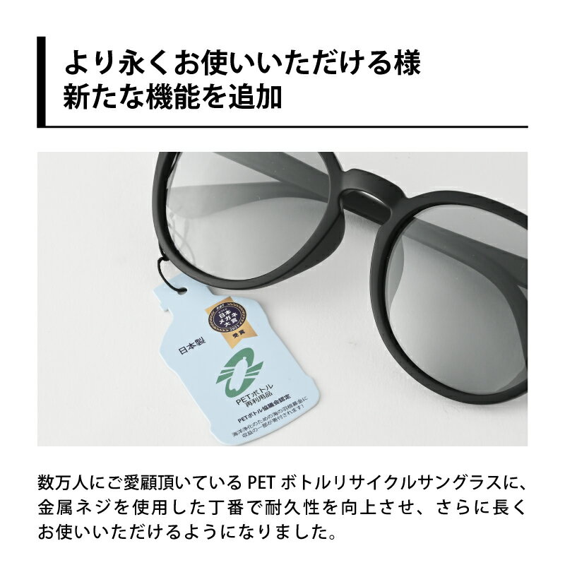 【ふるさと納税】PETリサイクルサングラス　偏光調光レンズ仕様 G001 [B-09305] /眼鏡 めがね メガネ サングラス フレーム クラウンパント ペットボトル SDGs 環境保護 福井県鯖江市 サムネイル3