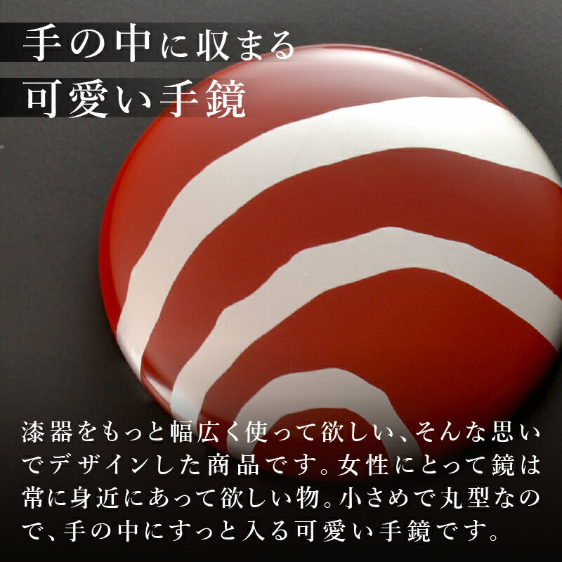 【ふるさと納税】【選べる絵柄13タイプ】漆塗り手鏡コレクション [B-16003] /母の日 敬老の日 伝統工芸品 あたかや 鏡 ハンドミラー コンパクトミラー プレゼント お土産 和小物 和雑貨 ギフト 漆塗り 蒔絵 福井県鯖江市 サムネイル2