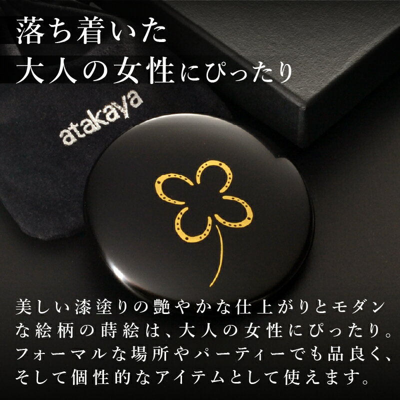 【ふるさと納税】【選べる絵柄13タイプ】漆塗り手鏡コレクション [B-16003] /母の日 敬老の日 伝統工芸品 あたかや 鏡 ハンドミラー コンパクトミラー プレゼント お土産 和小物 和雑貨 ギフト 漆塗り 蒔絵 福井県鯖江市 サムネイル3