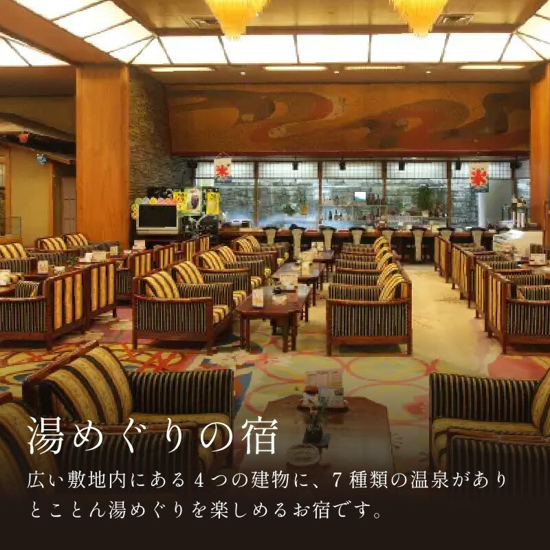 【ふるさと納税】あわら温泉 宿泊利用券 6,000円分～ l 宿泊券 利用券 旅館 ホテル チケット ペア 観光 旅行 源泉 大浴場 露天風呂 カニ 蟹 観光地 旅行券 国内旅行 旅行券 宿泊券 ゴルフ 国内 - 画像3