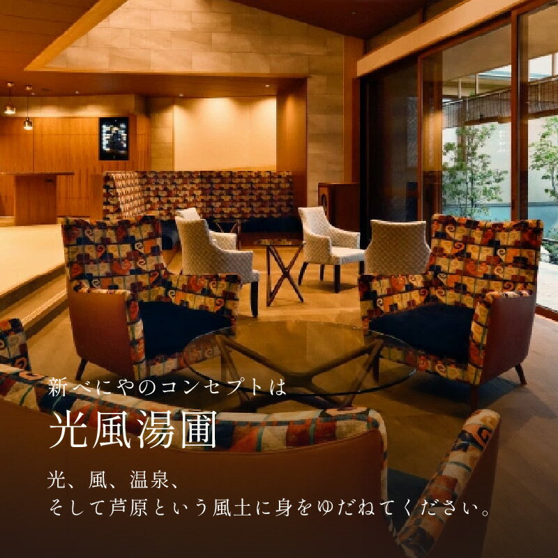 【ふるさと納税】あわら温泉 宿泊利用券 6,000円分～ l 宿泊券 利用券 旅館 ホテル チケット ペア 観光 旅行 源泉 大浴場 露天風呂 ミシュランキー旅館 1ミシュランキー カニ 蟹 観光地 旅行券 国内旅行 旅行券 宿泊券 ゴルフ 国内 - 画像3