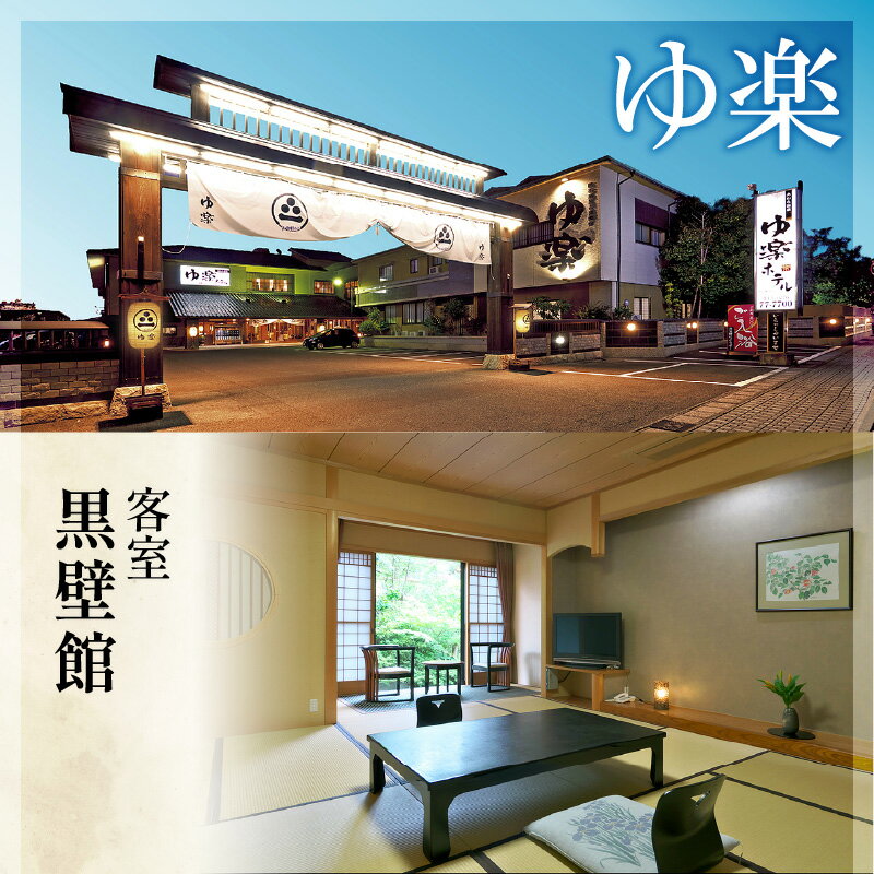 【ふるさと納税】共通宿泊利用券 【選べる券種】 6,000円分 / 9,000円分 / 15,000円分 / 30,000円分《ゆ楽・ぐらばあ亭・あわら温泉グランドホテル》／ 旅行 チケット 宿泊券 旅行券 利用券 温泉 北陸 あわら温泉 あわら 旅館宿泊券 サムネイル3