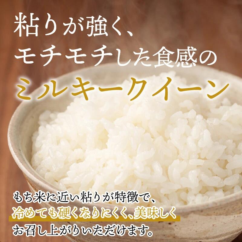 【ふるさと納税】【令和7年産】米 定期便 ≪3ヶ月連続お届け≫ ミルキークイーン 精米 5kg × 3回（計15kg）《お米マイスターが発送直前に精米！》／ 米 お米 福井県産 ブランド米 ご飯 白米 新鮮 - 画像3