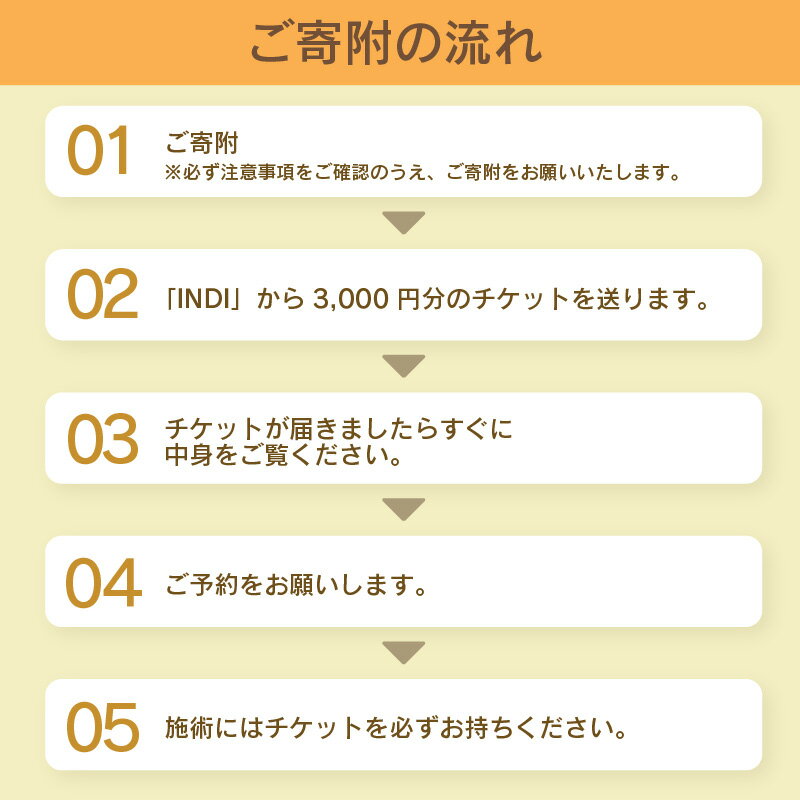 【ふるさと納税】タイ古式マッサージ INDI で使える【体験】チケット3000円分 ／ 体験 マッサージ オイルマッサージ 本場仕込み リラクゼーション あわら温泉街 足圧マッサージ アロマオイル リラックス - 画像3