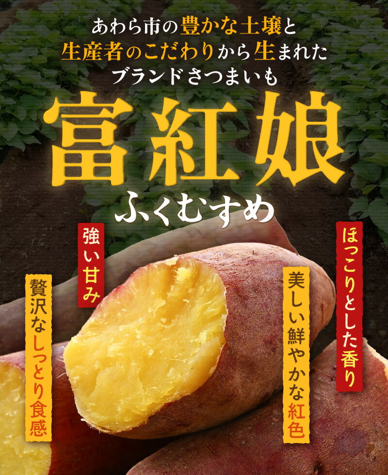 【ふるさと納税】さつまいも 富紅娘（ふくむすめ）S~2Lサイズ 5kg / 紅はるか べにはるか さつま芋 国産 芋 産地直送 熟成 サツマイモ - 画像3