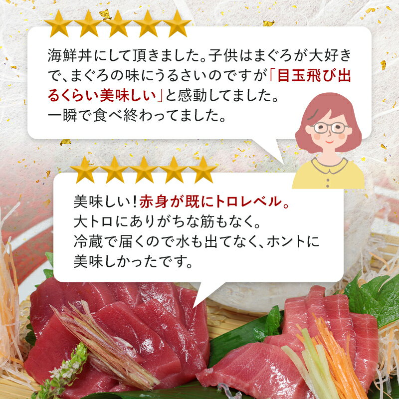 【ふるさと納税】国産の本マグロを『生』のまま直送！大トロ・中トロ・赤身を合計約170g(約50g/約50g/約70g)でお届け【指定日着可】（18209）発送時期が選べる 1月・2月は順次配送 サムネイル3