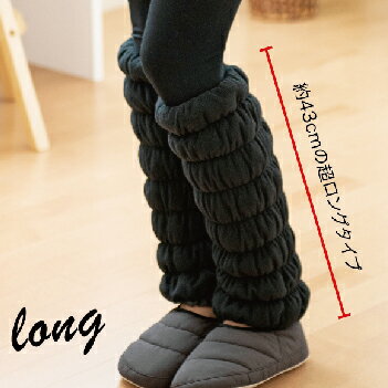 【ふるさと納税】Warm Cloud レッグウォーマー・ロング【2個1組】2色からお選び：ブラック/グレー /送料無料 福井県 越前市 冷え 対策 温活 防寒 冬 あったかグッズ（18209) サムネイル2