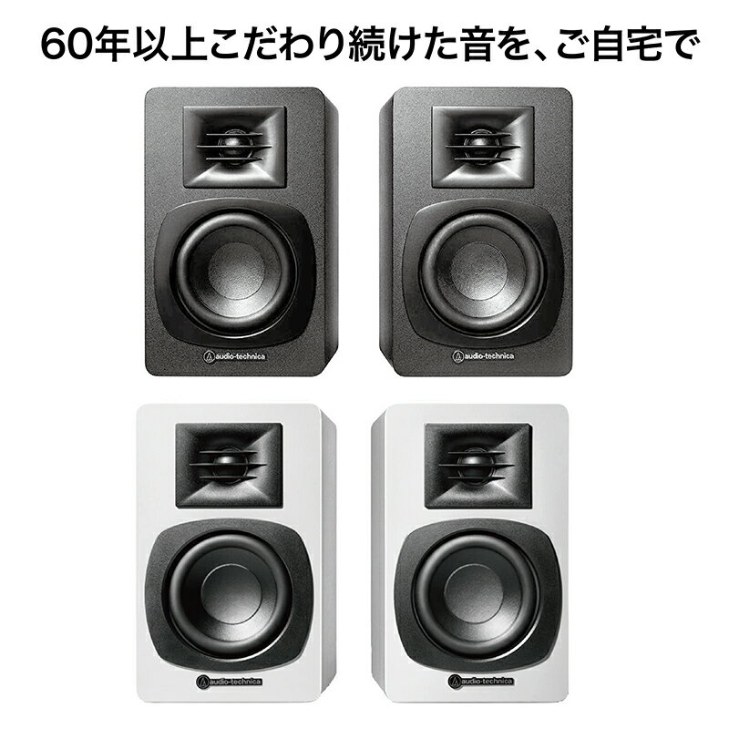 【ふるさと納税】パワードブックシェルフスピーカー AT-SP3X オーディオテクニカ /有線 ワイヤレス接続 Bluetooth対応 海外地域でも使用可能 レコードプレーヤー接続 パワードスピーカー 2台同時接続可能/ 送料無料 福井 越前市 武生 リビング 居間 (18209) サムネイル2