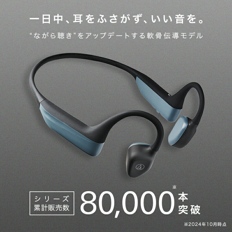 【ふるさと納税】〈第2世代モデル〉世界初 ワイヤレス 軟骨伝導ヘッドホン ATH-CC500BT2 オーディオテクニカ ブラック ベージュ/ 防滴 AIノイズリダクション Bluetooth 急速充電 マルチポイント/ 送料無料 福井 越前市 スピーカー イヤホン コードレス 通勤 通学(18209) サムネイル2