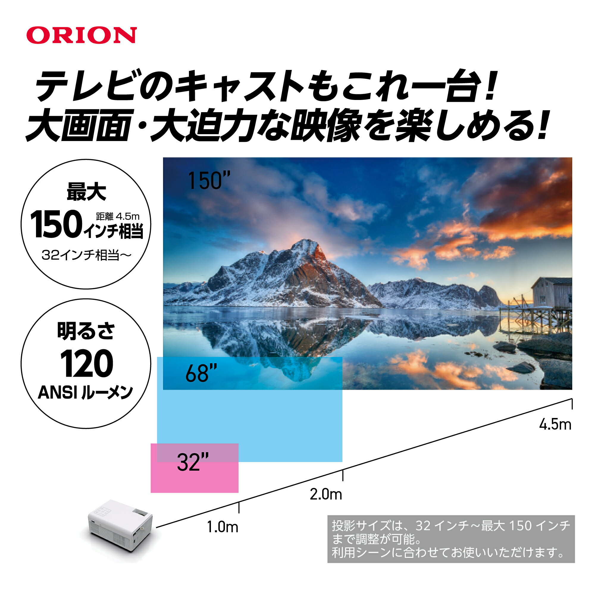 【ふるさと納税】地デジチューナー内蔵プロジェクター　ORION　/ 送料無料 福井 越前市 ホームシアター プロジェクター 地デジチューナー搭載　orion テレビ (18209) サムネイル3