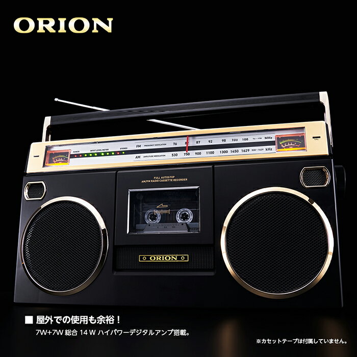 【ふるさと納税】ステレオラジカセ ORION(オリオン) Bluetooth対応 「SCR-B7」/ 送料無料 福井 越前市 USB 昭和レトロ ラジカセ ハイパワーデジタルアンプ カセット カセットテープ ブルートゥース microSD MP3 ラジオ 電池 停電(18209) サムネイル3